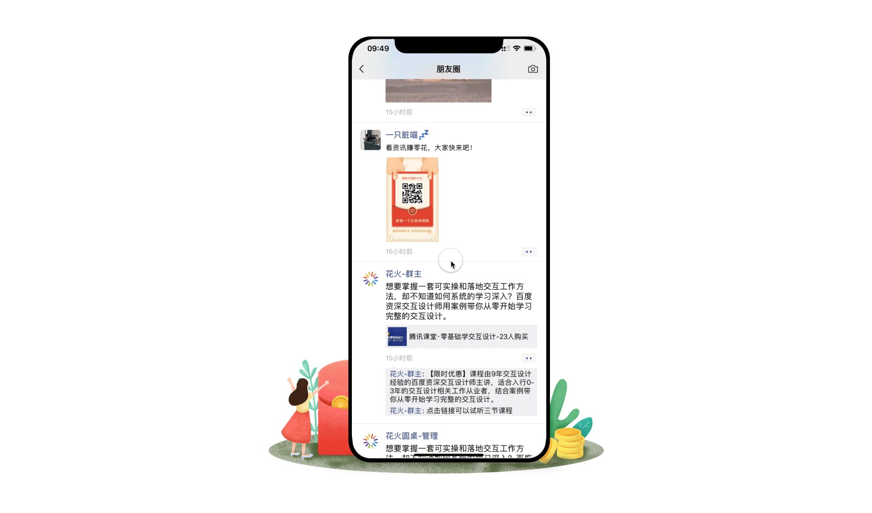 趣看天下（图ZMTcxOTAyMzg0） - APP界面 - 站酷设计师卢克西原创素材 - 站酷ZCOOL