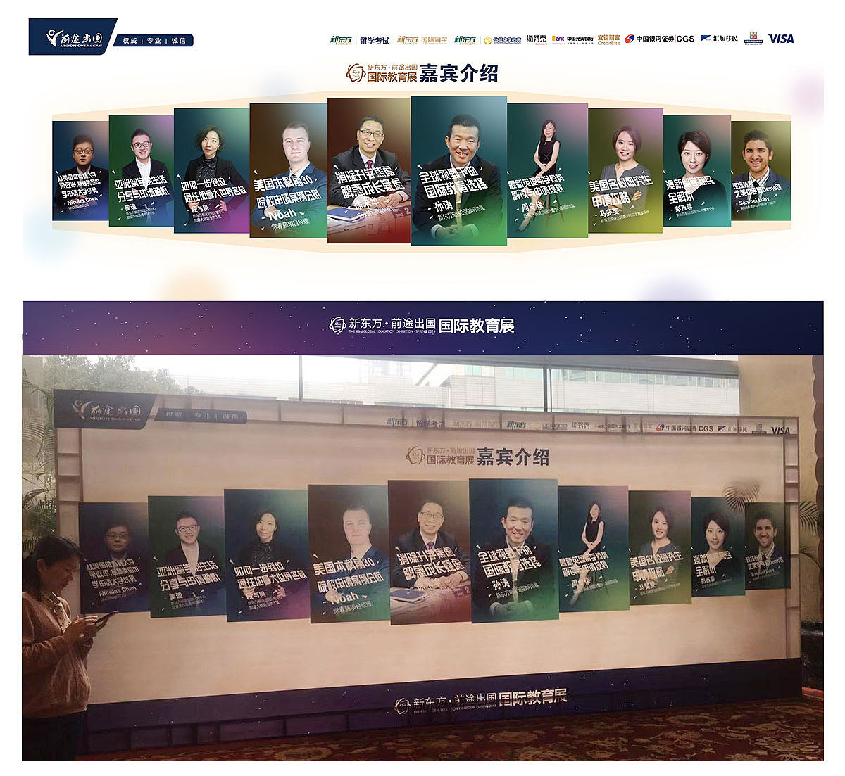 与『新东方』合作之一 —— 春展部分展示