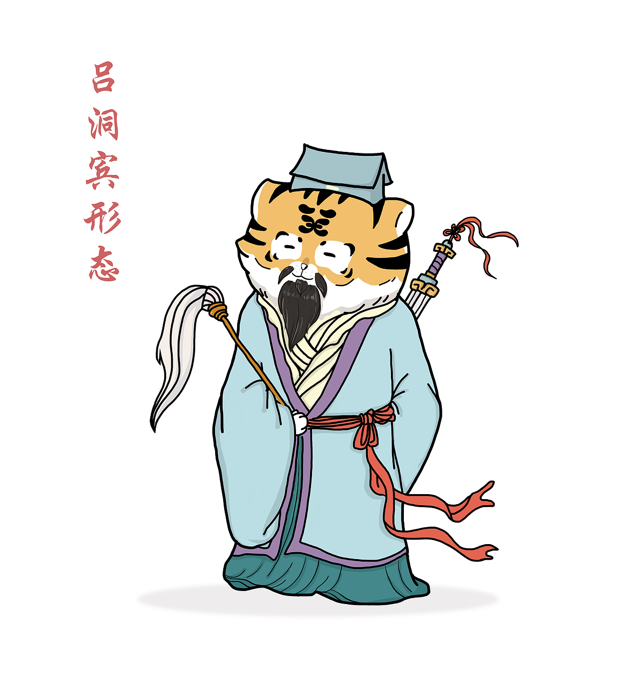 虎皮猫态手绘动态形象