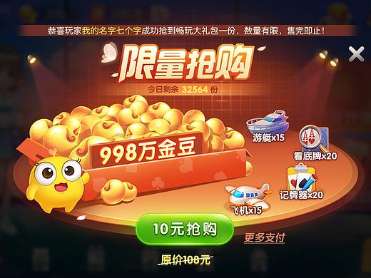 上半年运营弹窗