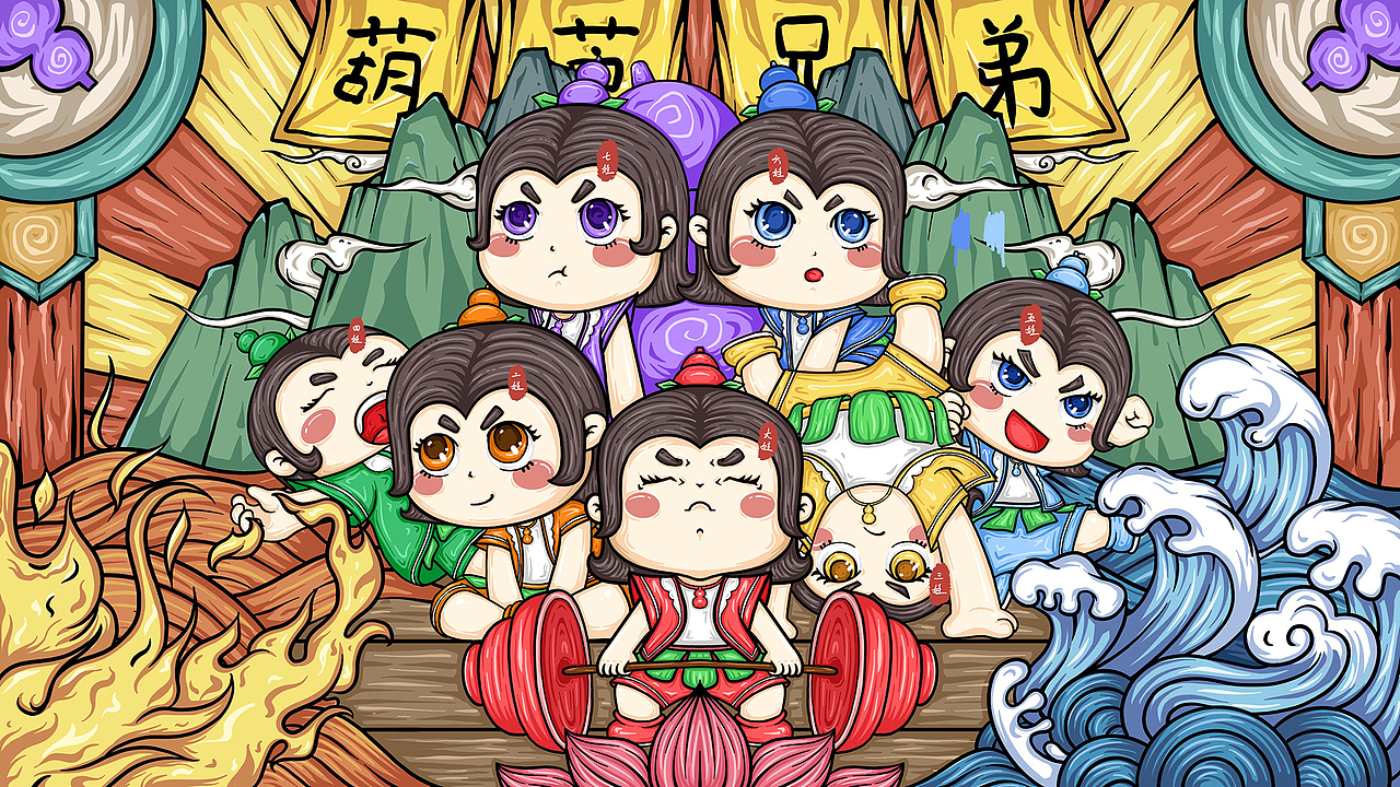 国漫万创#《葫芦兄弟q版二创》|平面|ip形象|会消失的影子_原创作品