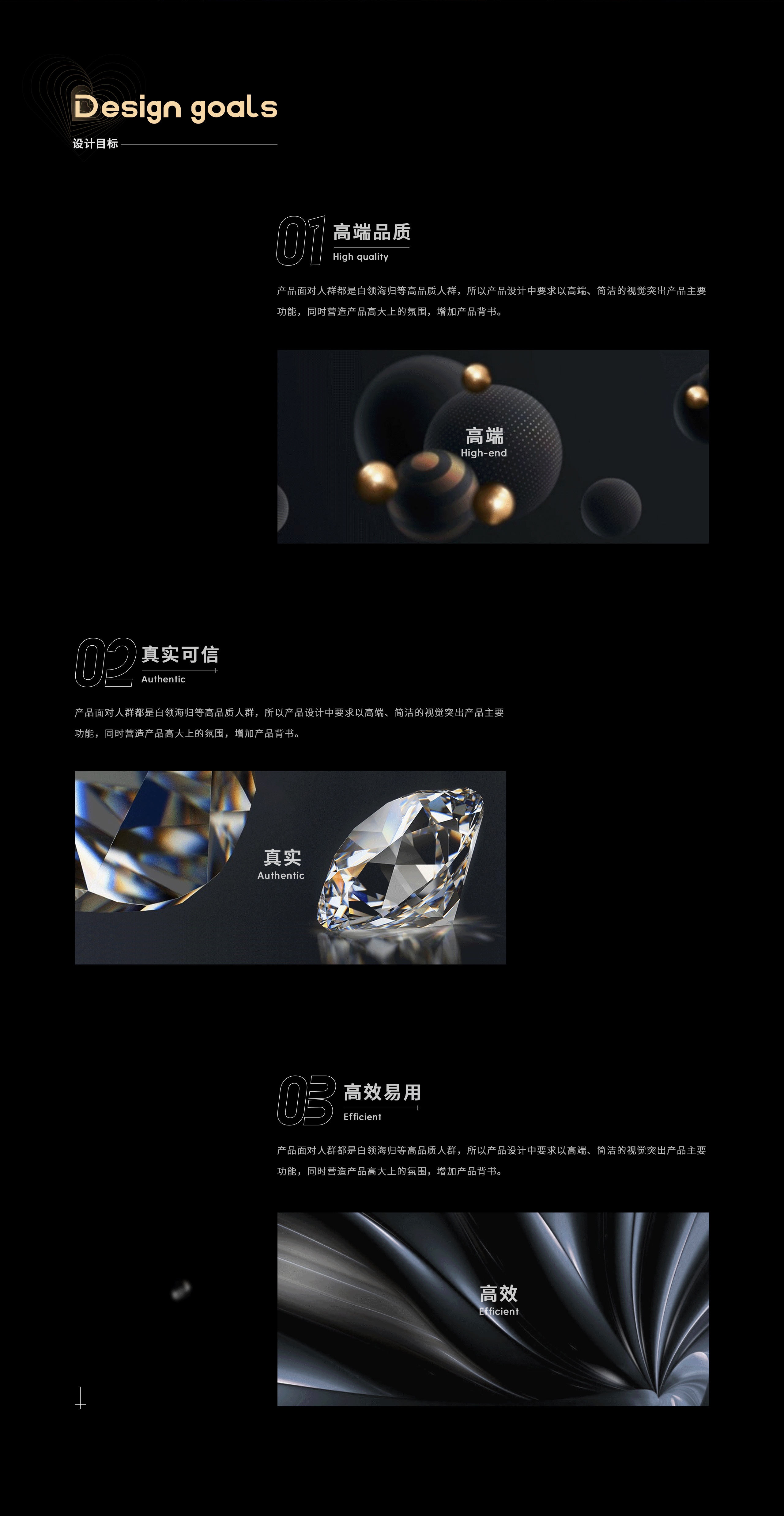 如诗婚恋0-1设计