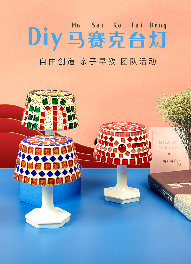 产品拍摄DIY台灯