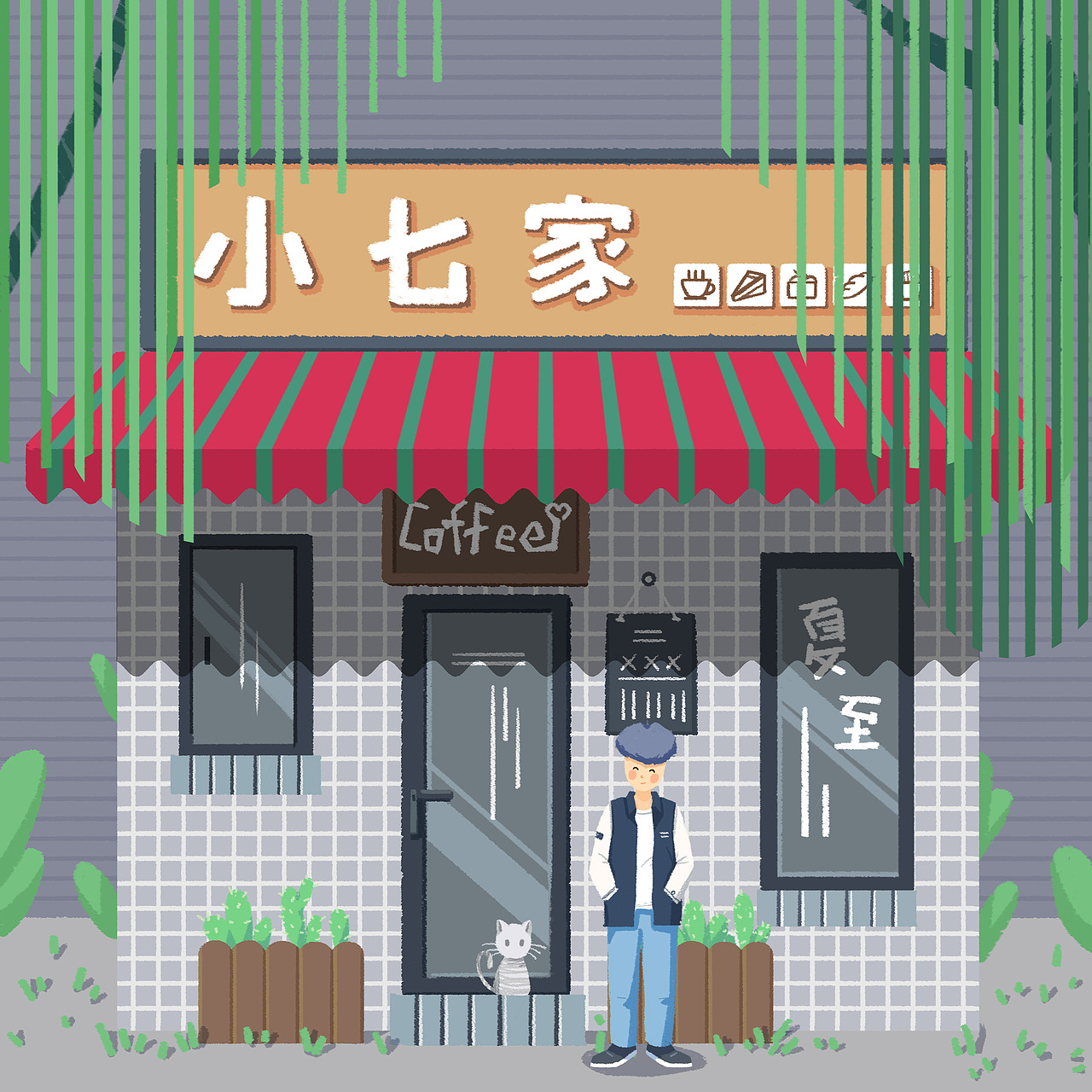 《陪你度过漫长岁月》