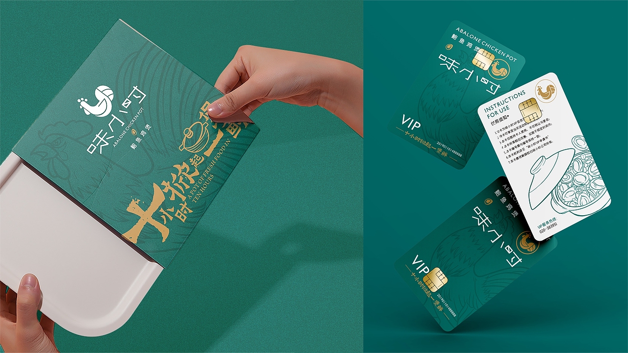 味小时-鲍鱼鸡煲-餐饮品牌设计（图ZMjI0MjExMTM2） - 品牌 - 站酷设计师zy1998zy原创素材 - 站酷ZCOOL