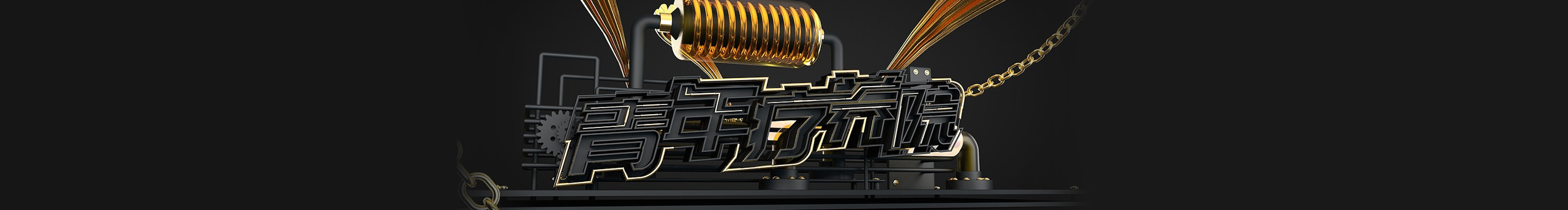 青年療養(yǎng)院的個人主頁（封面預(yù)覽） - 主頁封面設(shè)置 - 站酷設(shè)計師青年療養(yǎng)院原創(chuàng)素材 - 站酷ZCOOL