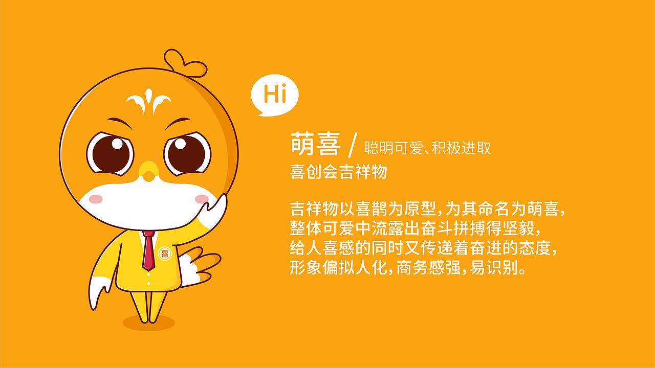 企业吉祥物设计（图ZMjgwNTE4NDI4） - IP形象 - 站酷设计师w三少w原创素材 - 站酷ZCOOL