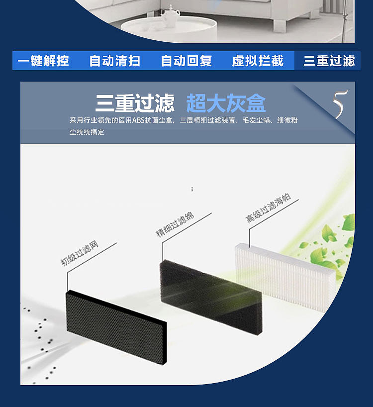 LSHP智能芯片全功能扫地机器人-详情页设计