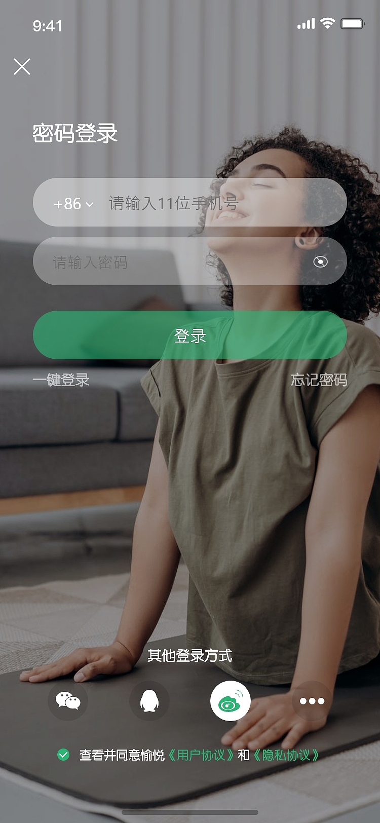 ui设计 - 瑜悦 app界面设计
