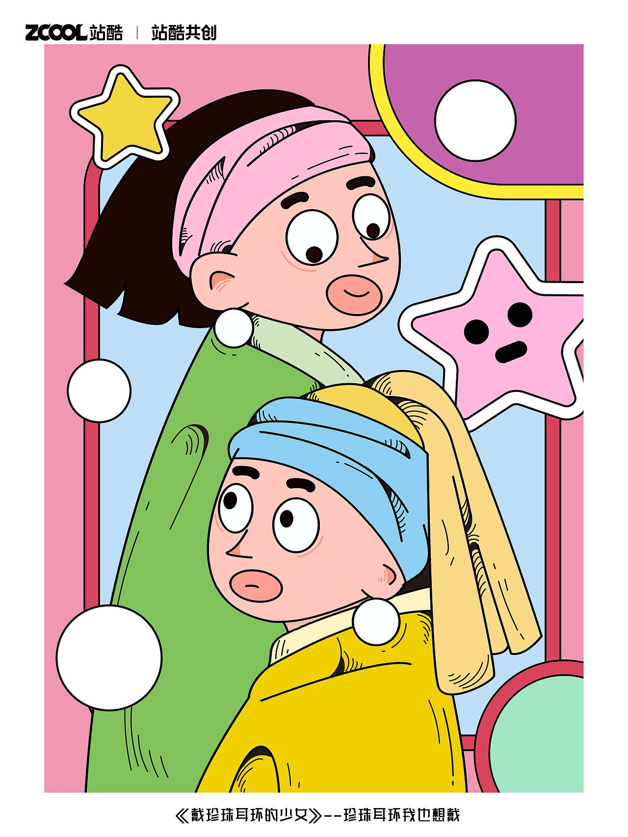 我与名画有个约会（图ZMzQyMjI2MTA4） - 艺术插画 - 站酷设计师山和贝贝原创素材 - 站酷ZCOOL