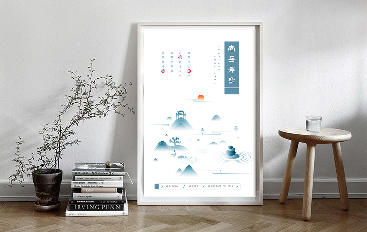 南岳寿盐（图ZNDY3MDU2NzY=） - 包装 - 站酷设计师既白l诗外设计原创素材 - 站酷ZCOOL