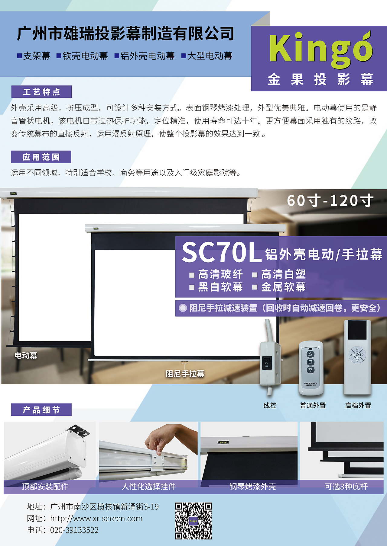 产品单张设计