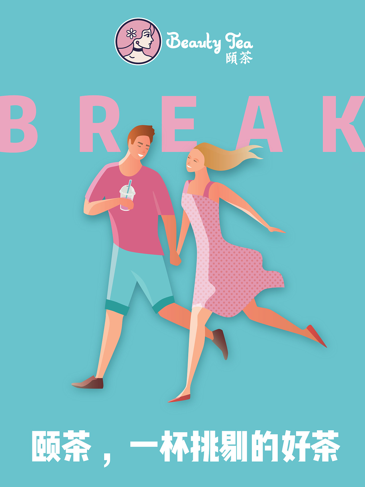 一杯挑剔的好茶