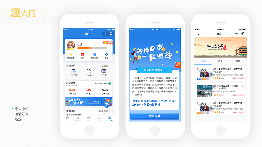 作品集（图ZMTYyNTA1MzI0） - APP界面 - 站酷设计师哒哒哒_原创素材 - 站酷ZCOOL