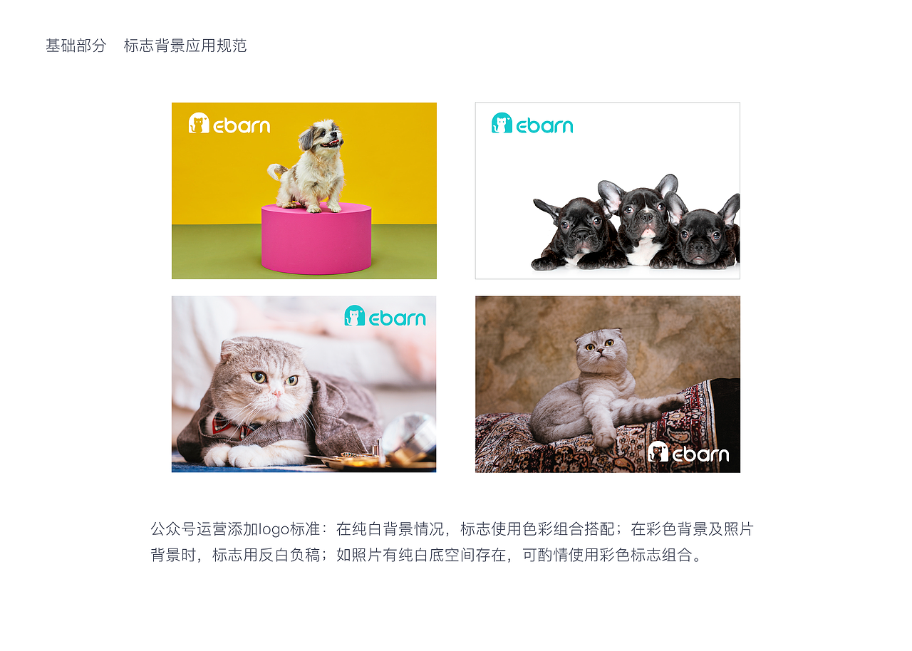 宠物品牌设计（图ZMTg5NDE4NTc2） - 品牌 - 站酷设计师krinmeng原创素材 - 站酷ZCOOL