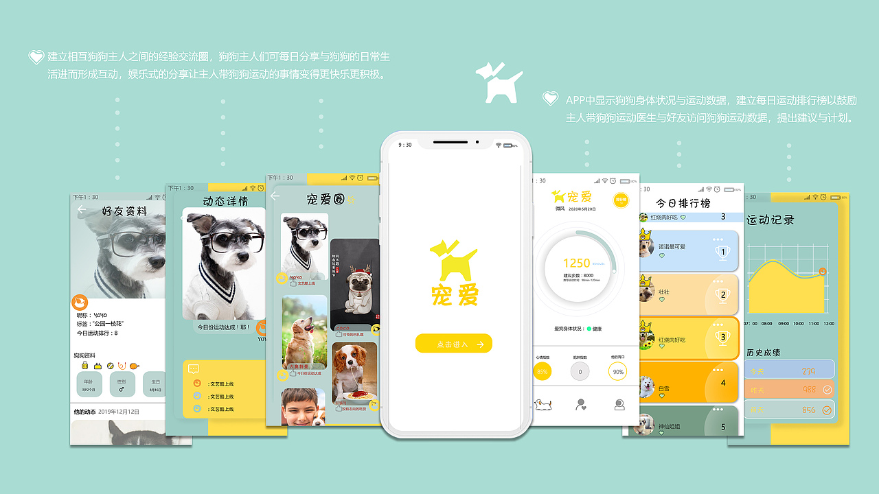 本科工业设计作品集