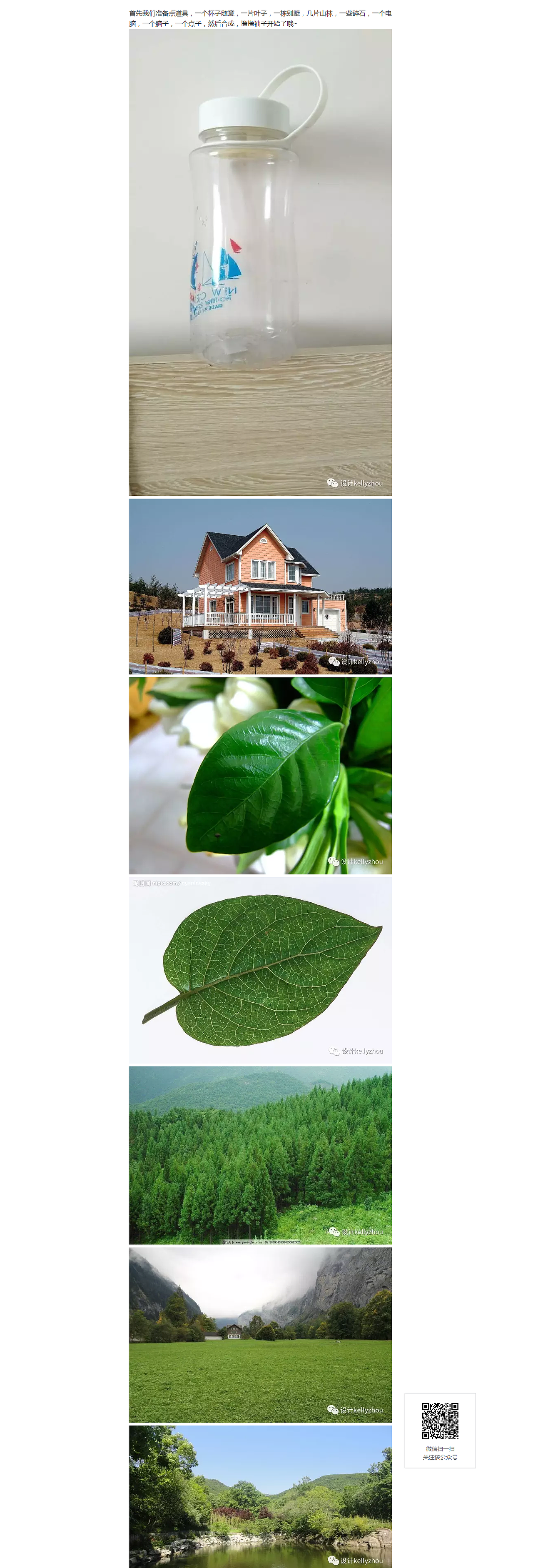 這樣合成的杯子，你是不是也做過呢？（圖ZODExODY0ODA=） - 修圖/后期 - 站酷設(shè)計(jì)師設(shè)計(jì)kellyzhou原創(chuàng)素材 - 站酷ZCOOL