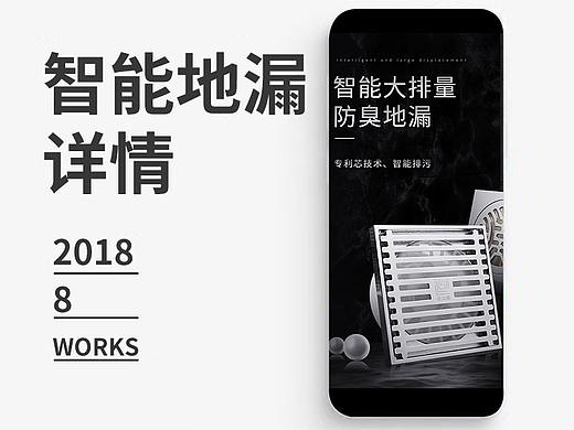 地漏详情卫浴排水居家装修用品全铜智能防臭淘宝电商