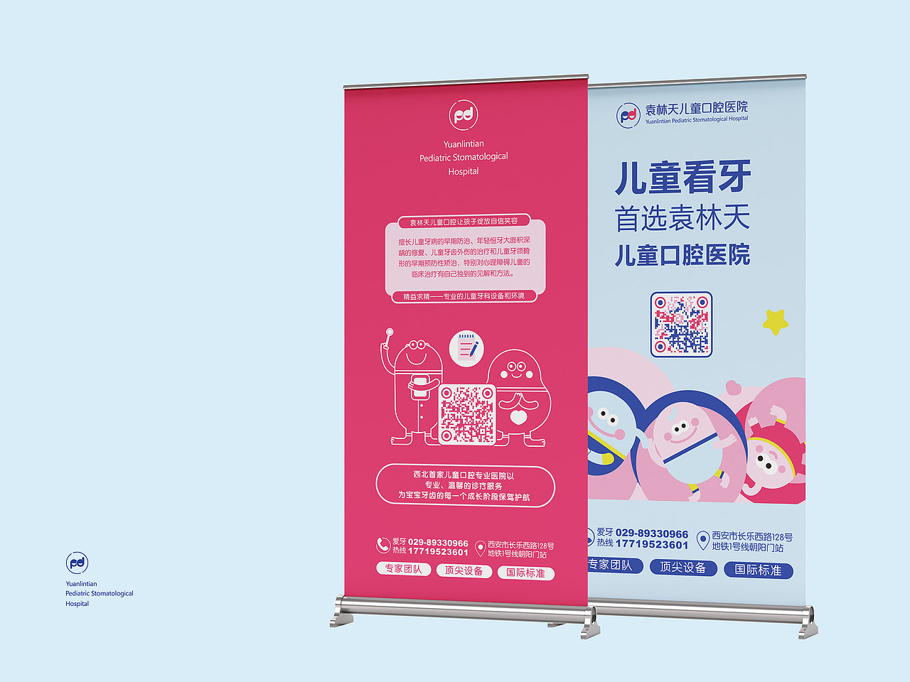 儿童口腔医院品牌形象/全案/ VI /Branding / IP（图ZMTU2NTM2Njc2） - 品牌 - 站酷设计师fhon原创素材 - 站酷ZCOOL