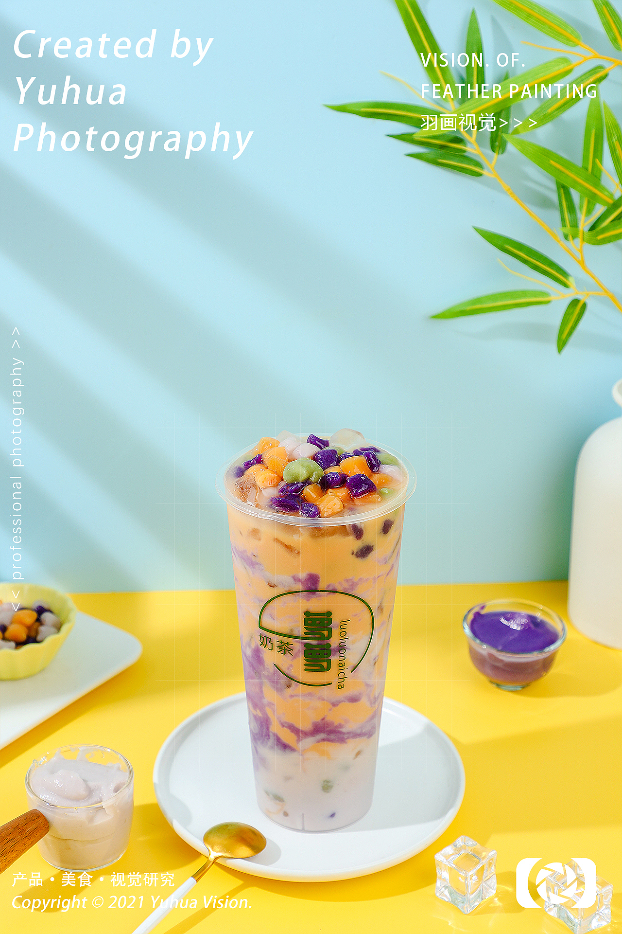 生椰拿铁奶茶果汁果茶饮品石榴汁椰汁奶盖抹茶奇异果汁
