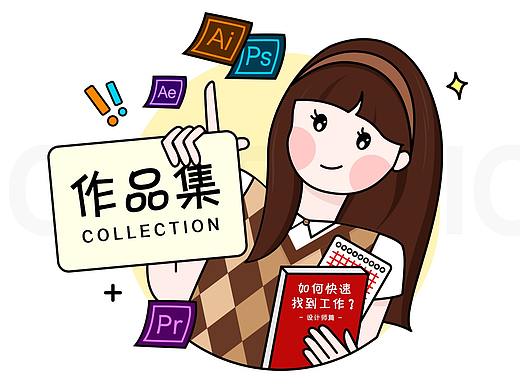 作品集 | ui设计 | 运营设计 | 插画