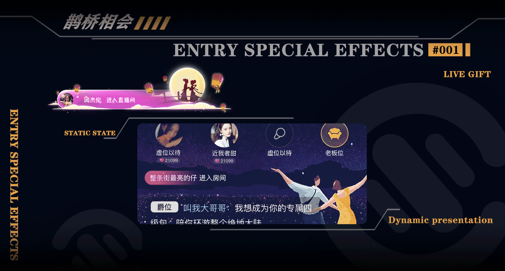 进场特效(图ZMjc0Nzk2MTcy) - 动效设计 - 站酷设计师煤球儿爱礼物原创素材 - 站酷ZCOOL