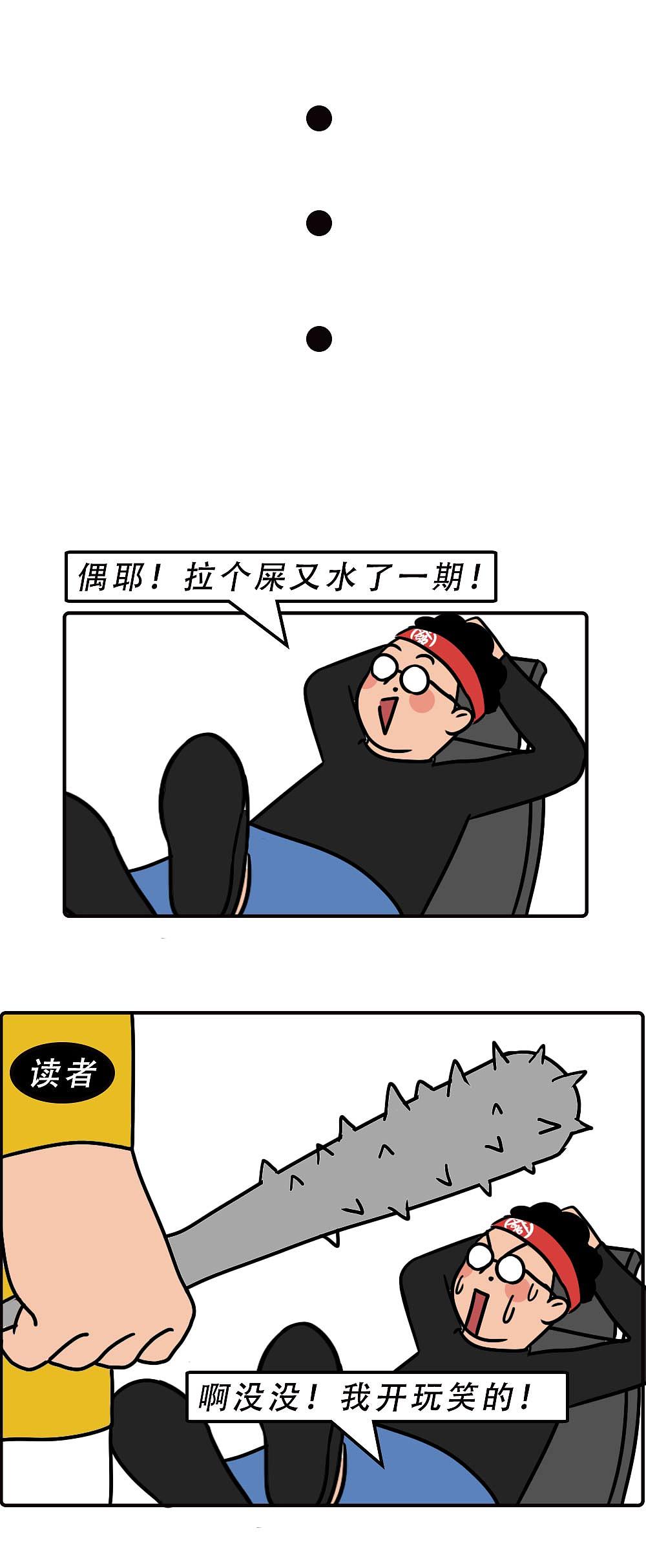 打工人带薪拉屎奇遇记（老板勿入）（图ZMjgxNjA5NDI0） - 中/长篇漫画 - 站酷设计师林大发发了吗原创素材 - 站酷ZCOOL