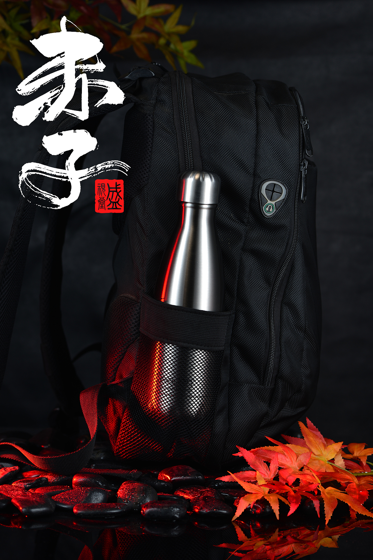 不锈钢保温杯的拍摄场景摆拍新布光拍摄（图ZNjc1MjI5NzI=） - 产品摄影 - 站酷设计师赤子原创素材 - 站酷ZCOOL