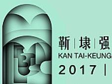 2017年靳逮强设计奖参赛作品_匠人之所以为匠人-心手魂