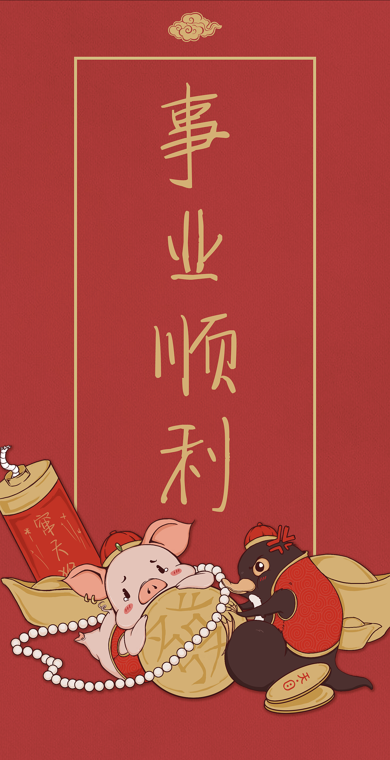 和2019吉祥物抢钱钱的嗅嗅~