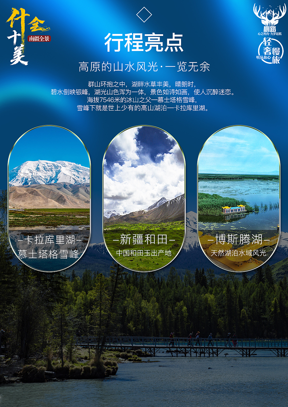 旅游微信海报存稿（图ZMjEyMTM4MzM2） - 海报 - 站酷设计师罗京原创素材 - 站酷ZCOOL