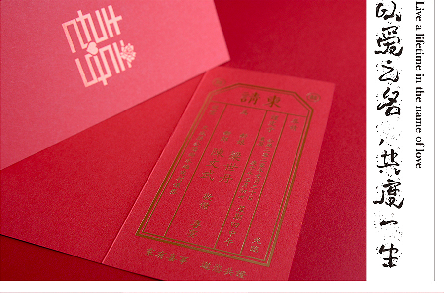 你好名片 | 春暖花开，我们结婚吧！（图ZMjQ2MzMxODY0） - 其他平面 - 站酷设计师你好名片原创素材 - 站酷ZCOOL