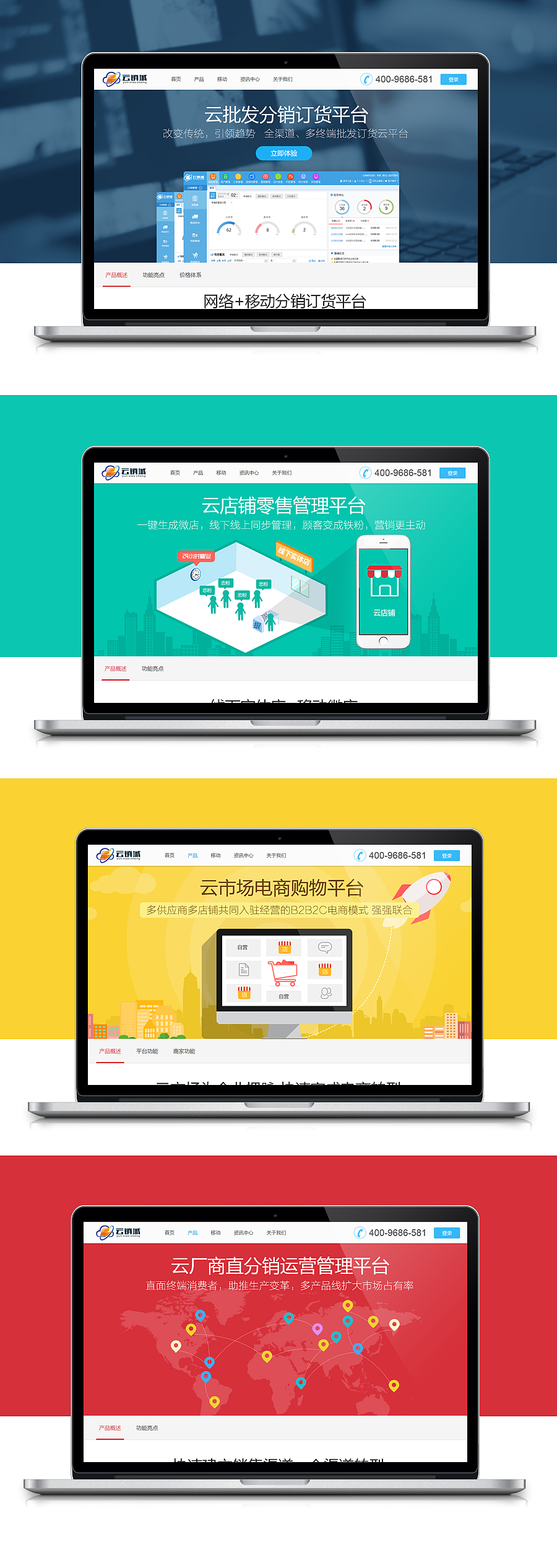 企业官网 官网首页 产品页面 扁平化网页设计 网站设计（图ZMzE4OTIzNTI=） - 企业官网 - 站酷设计师王桂华原创素材 - 站酷ZCOOL