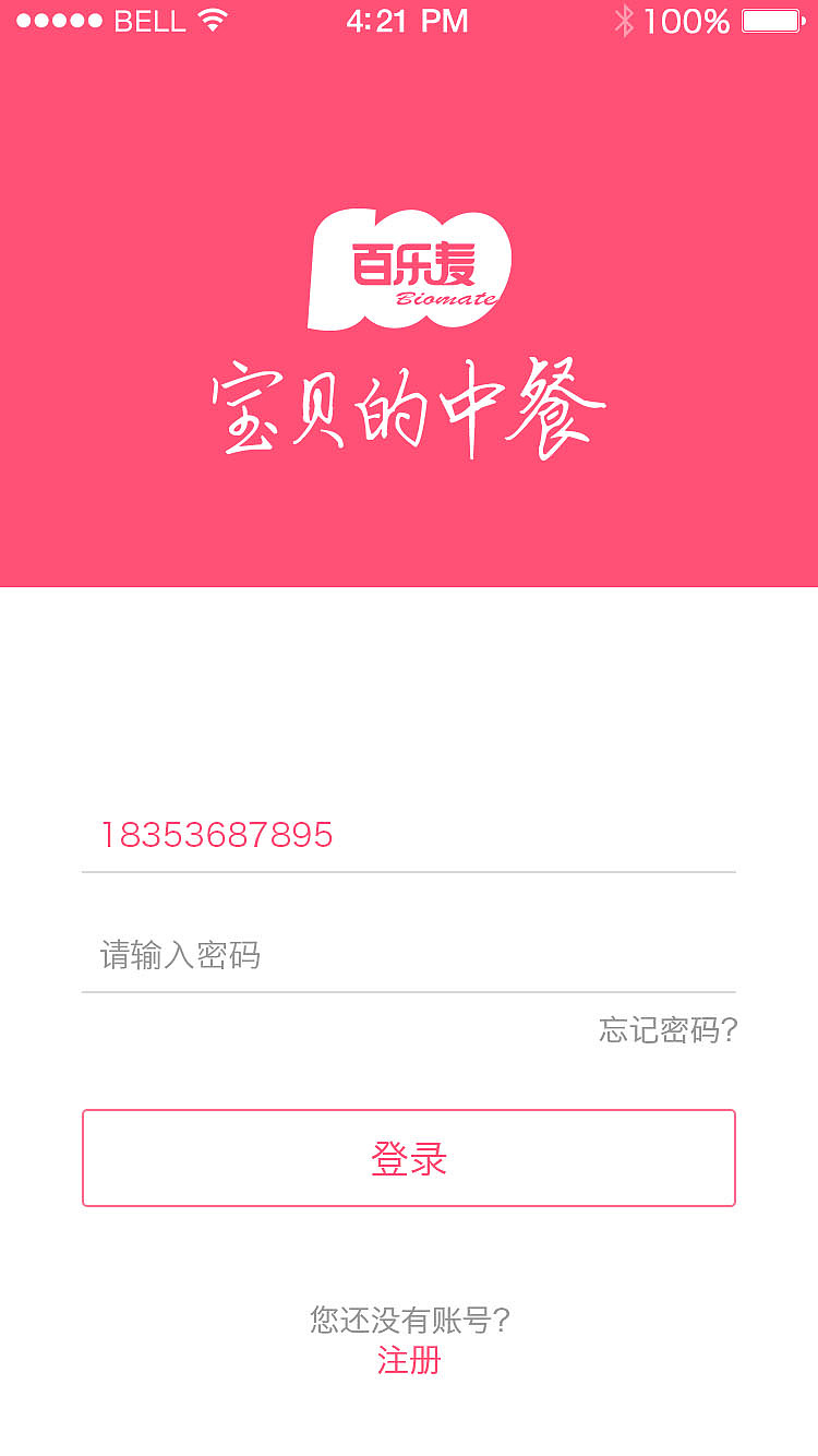 项目改版（图ZNjIyMDE2MDQ=） - APP界面 - 站酷设计师大Ju为重原创素材 - 站酷ZCOOL