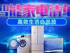 智能清单