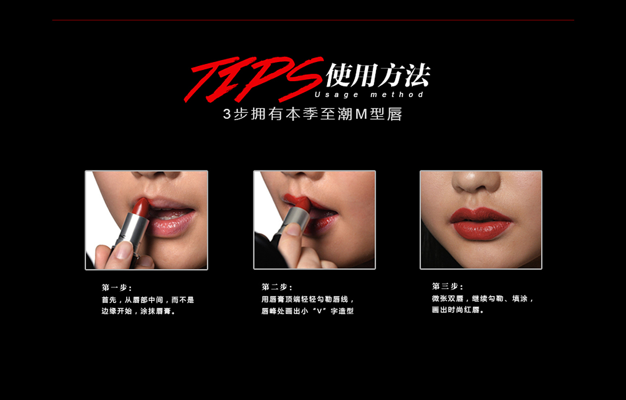 口红/唇膏详情页（图ZMTMxODY5MzY0） - 电商 - 站酷设计师良城原创素材 - 站酷ZCOOL