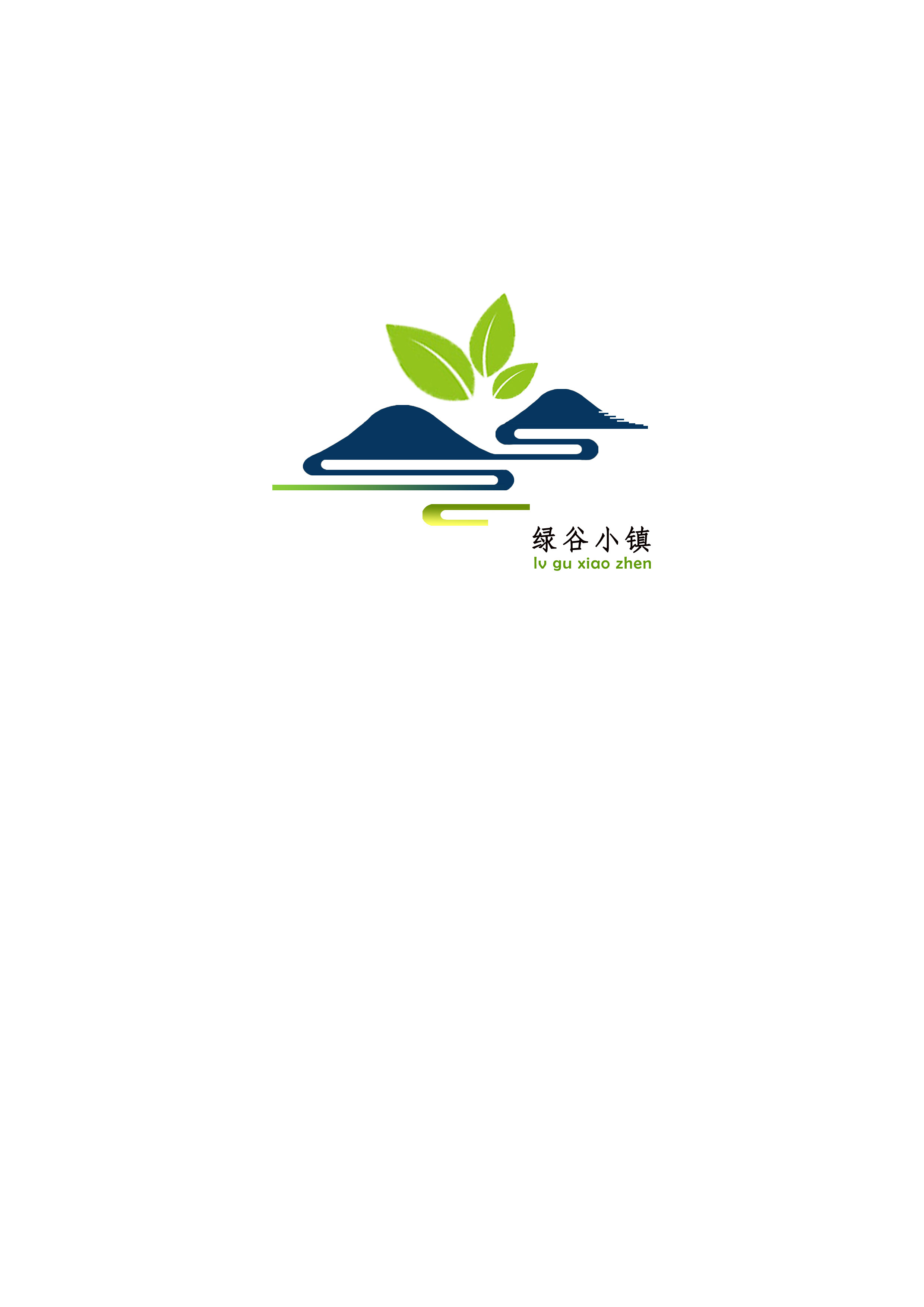 茶饮品牌 绿谷小镇logo