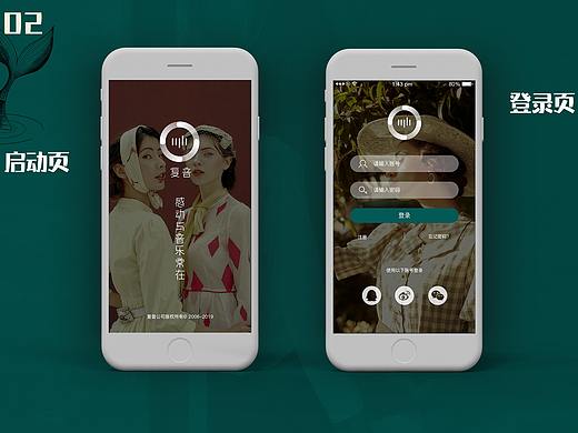 音乐APP