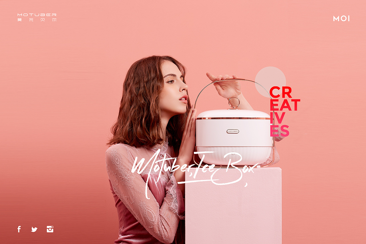 MOTUAER莫托贝尔|美妆冰箱