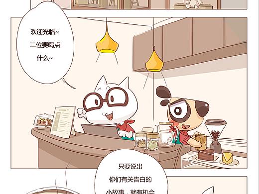 熊熊的漫画——memory·告白