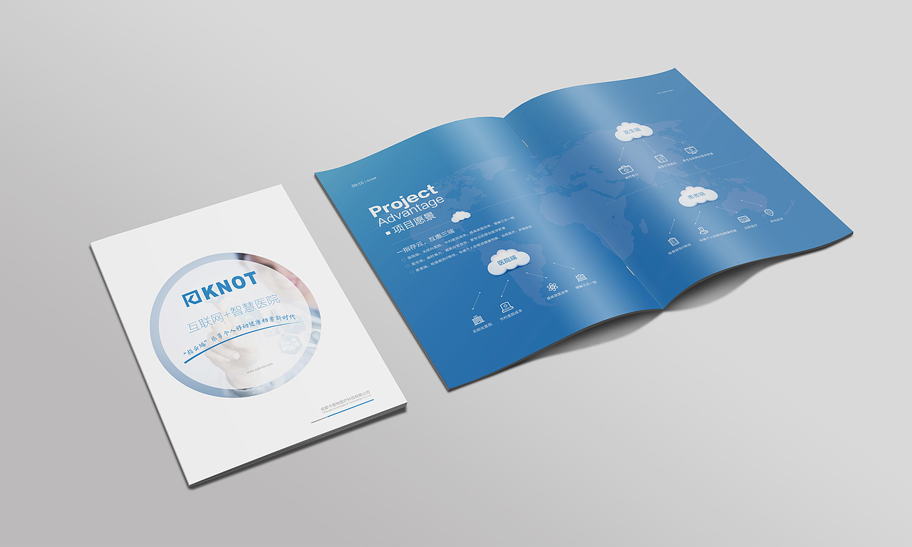 一本医疗画册的设计