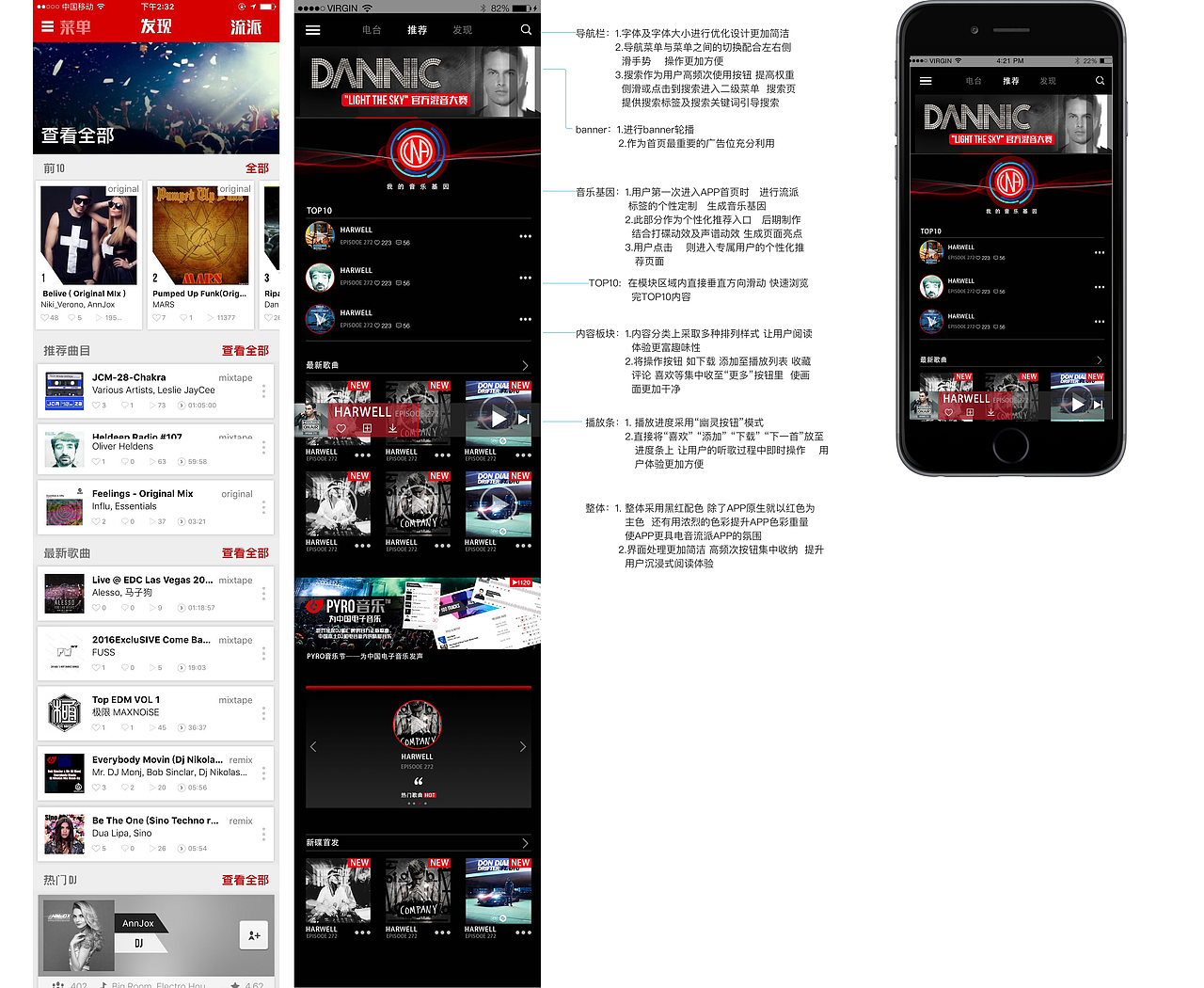 音乐APP首页优化（图ZNjYyMzA1NjA=） - APP界面 - 站酷设计师cos何何何原创素材 - 站酷ZCOOL