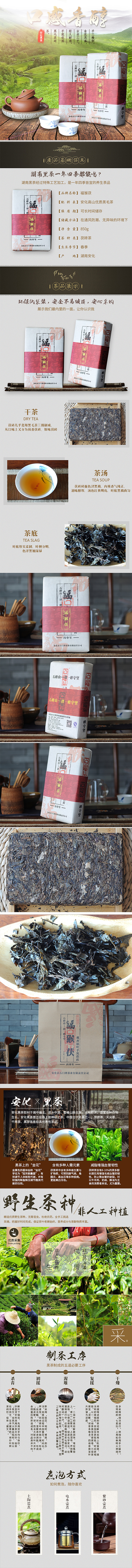 茶叶详情+茶叶首页+海报
