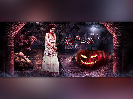 万圣节合成平面海报