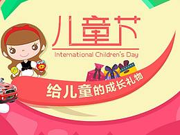 儿童banner