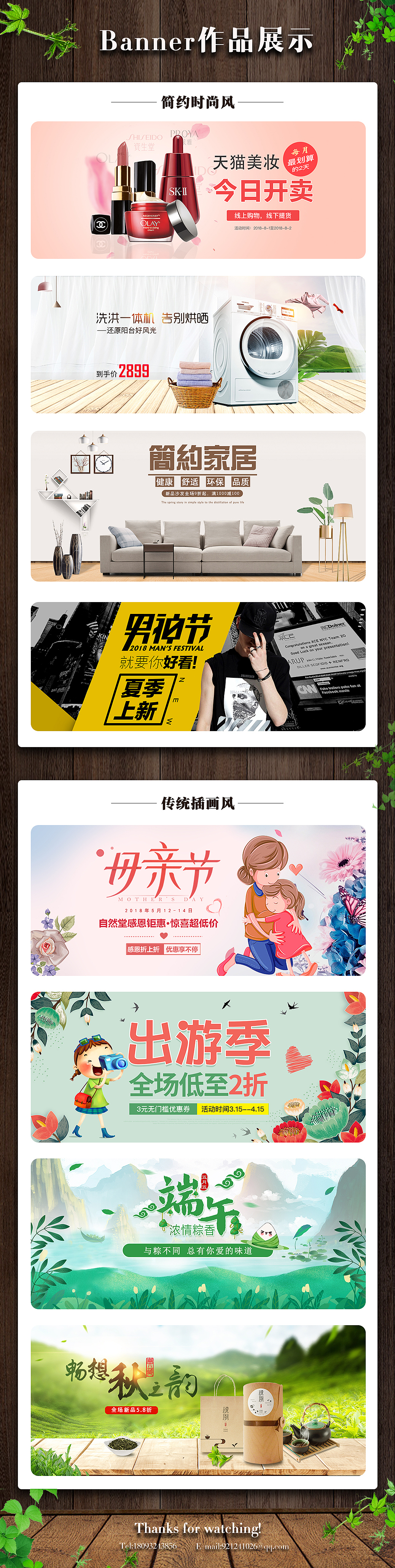 Banner作品（图ZMTg2Njc2MTE2） - 海报 - 站酷设计师UI组织头目原创素材 - 站酷ZCOOL