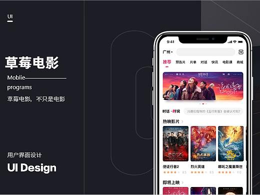 草莓电影APP