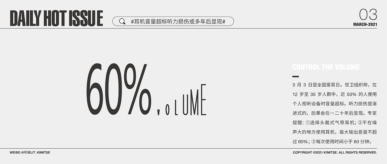 DailyHotIssue2021字体设计-3月（图ZMjUxNDgwMDg4） - 字体/字形 - 站酷设计师阿睿Lit_KimitSe原创素材 - 站酷ZCOOL