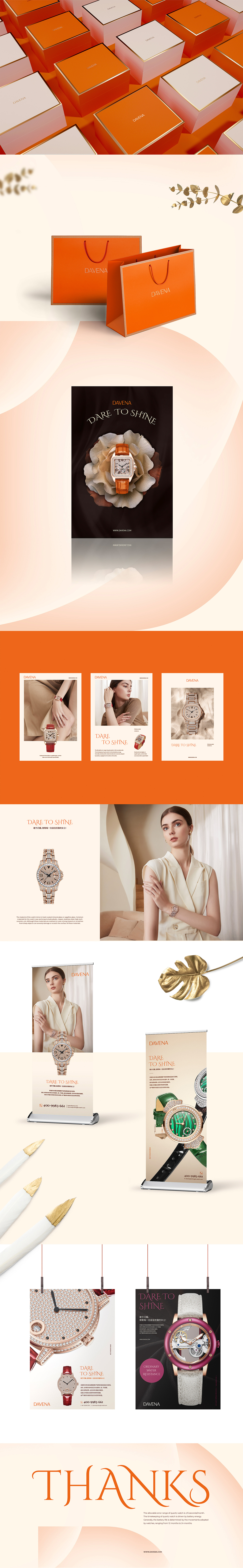 蒂玮娜腕表品牌形象设计 by 心铭舍