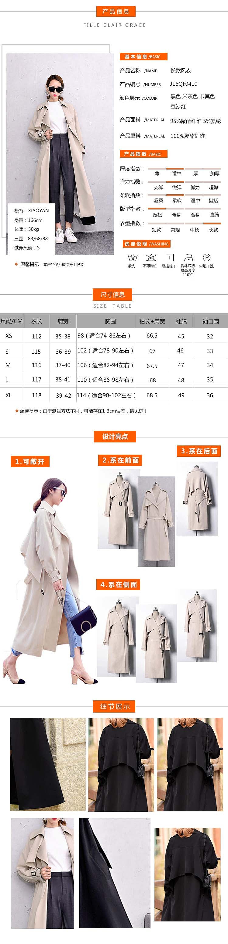 女裝詳情頁（圖ZMTAyMjYzNDgw） - 電商 - 站酷設(shè)計師腦子不在線原創(chuàng)素材 - 站酷ZCOOL